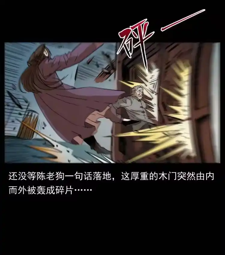 幽冥诡匠_h 402 都是老子的！ 第48页
