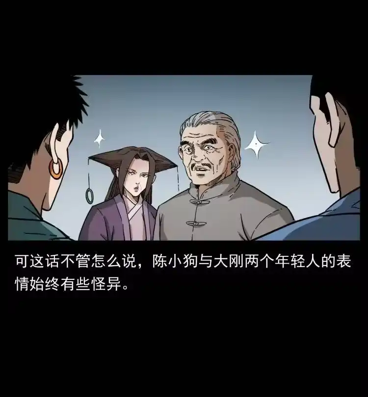 幽冥诡匠_h 402 都是老子的！ 第5页
