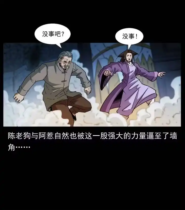 幽冥诡匠_h 402 都是老子的！ 第50页