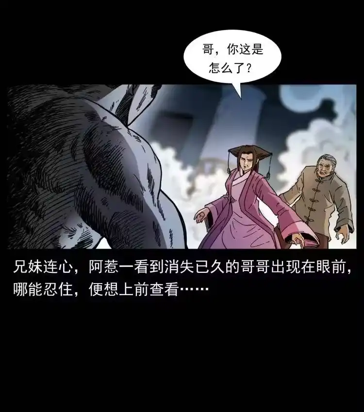 幽冥诡匠_h 402 都是老子的！ 第54页