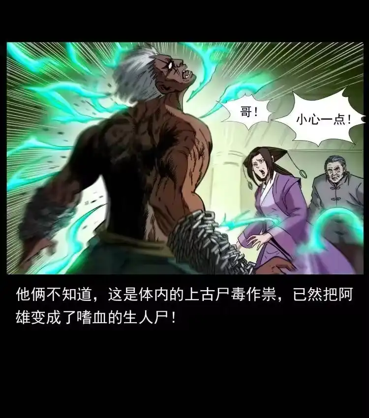 幽冥诡匠_h 402 都是老子的！ 第56页