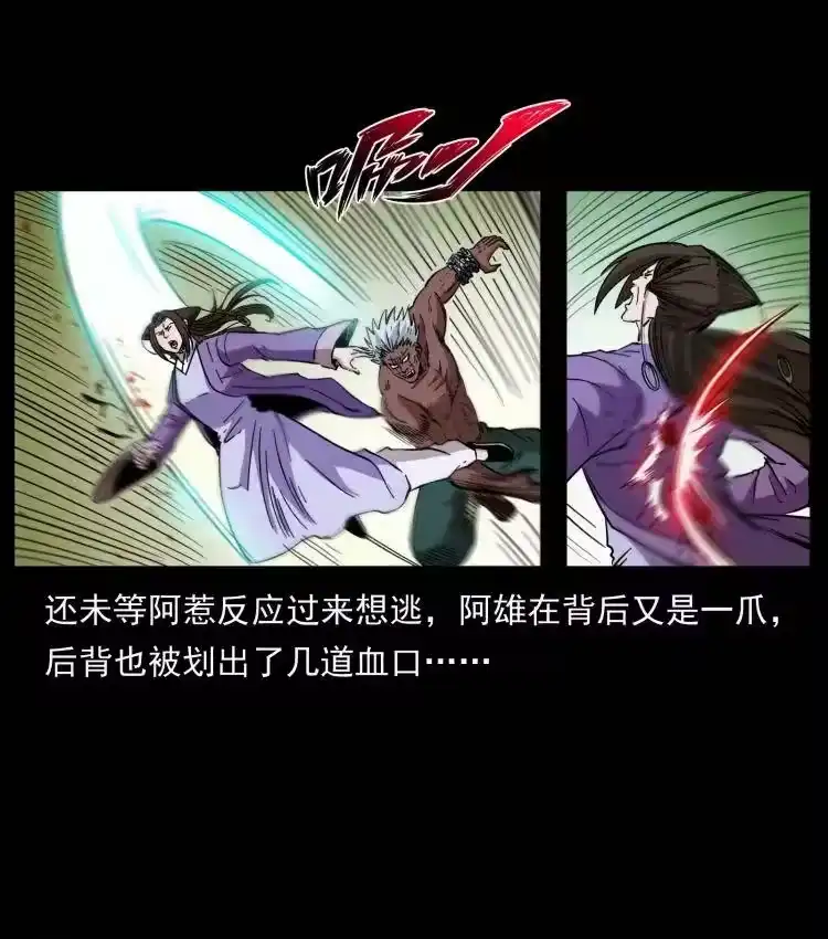 幽冥诡匠_h 402 都是老子的！ 第59页