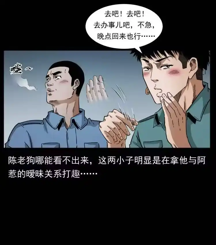 幽冥诡匠_h 402 都是老子的！ 第6页