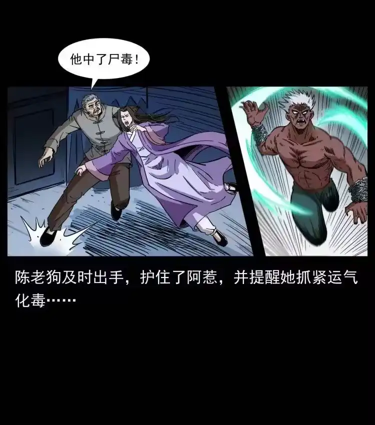 幽冥诡匠_h 402 都是老子的！ 第60页