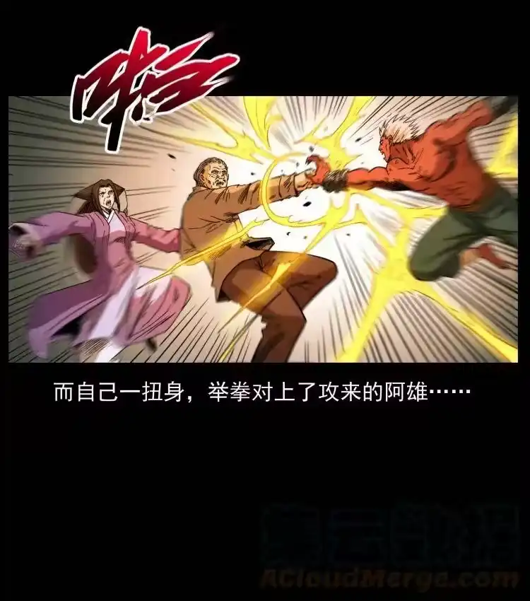幽冥诡匠_h 402 都是老子的！ 第61页