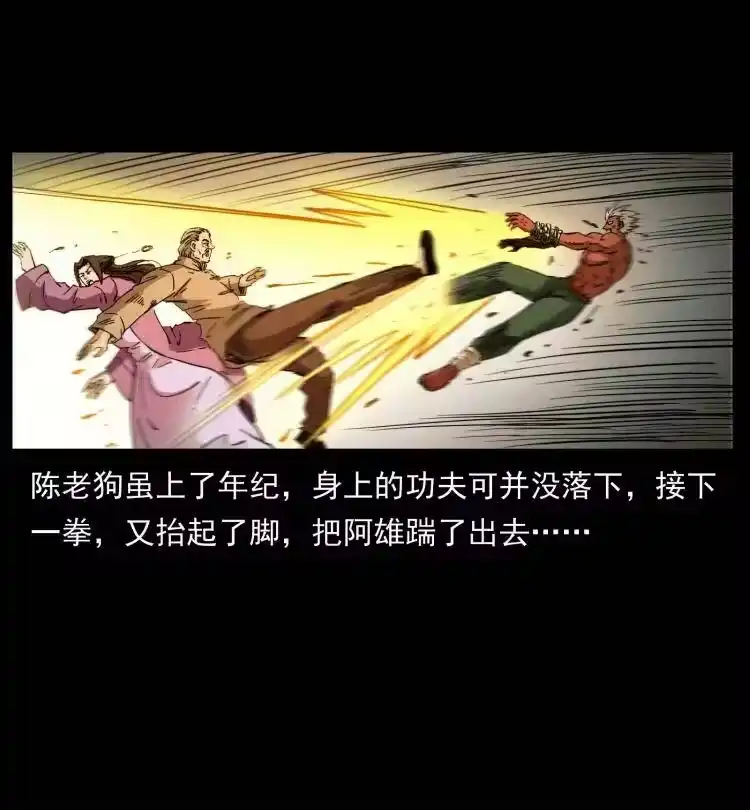 幽冥诡匠_h 402 都是老子的！ 第62页