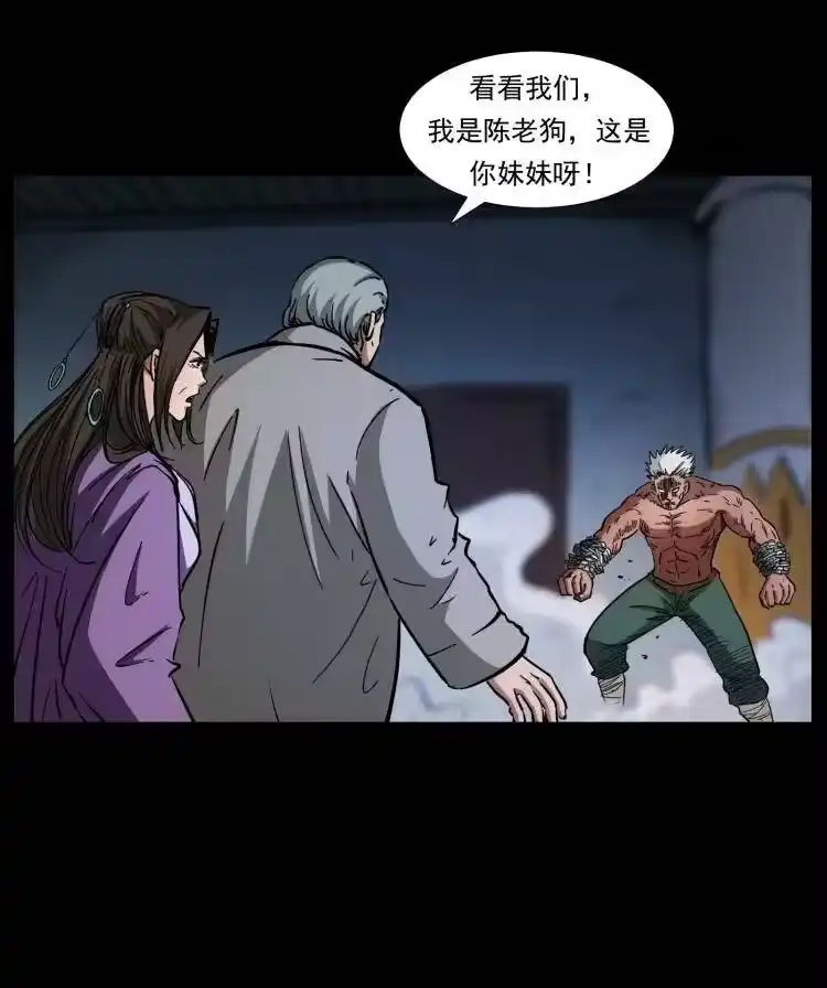 幽冥诡匠_h 402 都是老子的！ 第65页