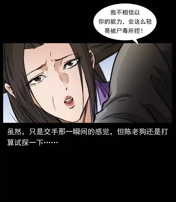 幽冥诡匠_h 402 都是老子的！ 第66页