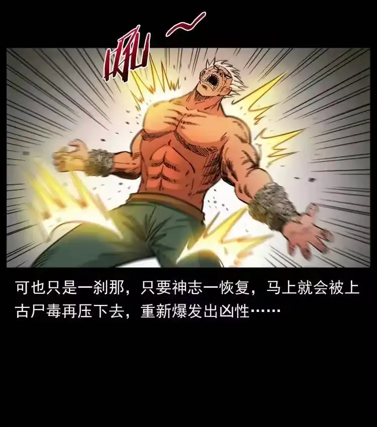 幽冥诡匠_h 402 都是老子的！ 第68页