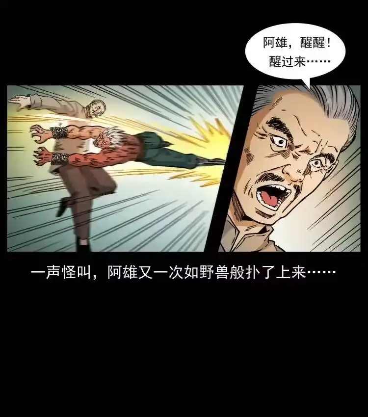 幽冥诡匠_h 402 都是老子的！ 第69页