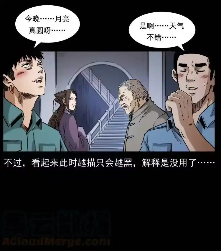幽冥诡匠_h 402 都是老子的！ 第7页