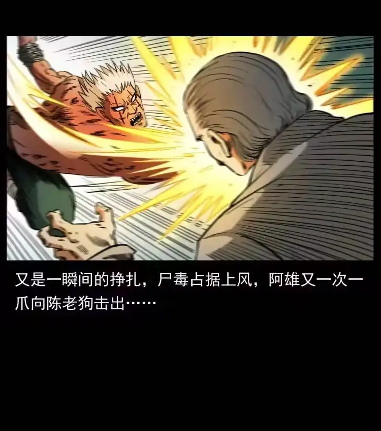 幽冥诡匠_h 402 都是老子的！ 第71页