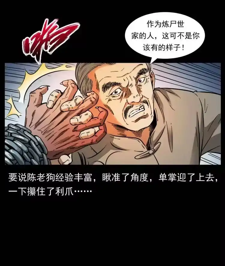幽冥诡匠_h 402 都是老子的！ 第72页
