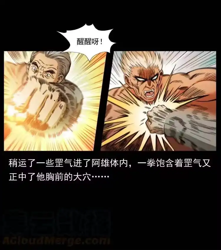 幽冥诡匠_h 402 都是老子的！ 第73页