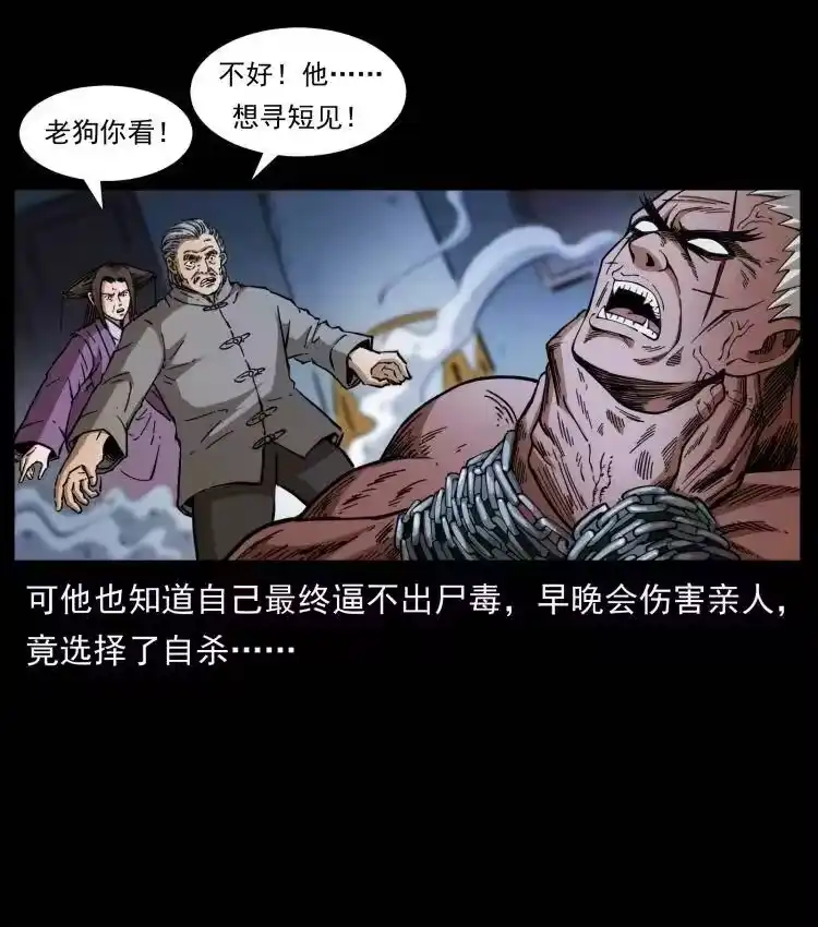 幽冥诡匠_h 402 都是老子的！ 第78页