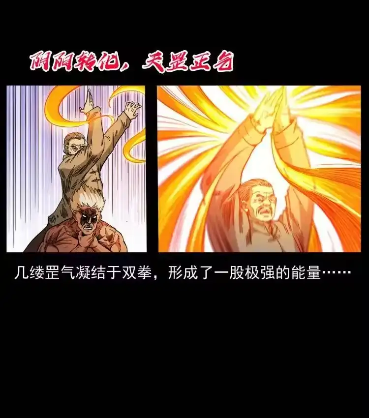 幽冥诡匠_h 402 都是老子的！ 第81页