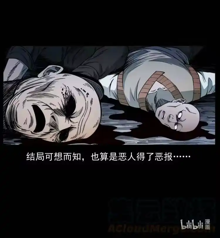 幽冥诡匠_h 402 都是老子的！ 第88页