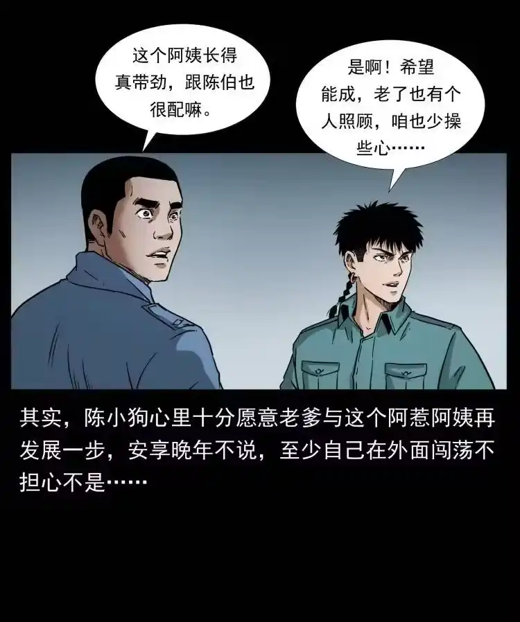 幽冥诡匠_h 402 都是老子的！ 第9页