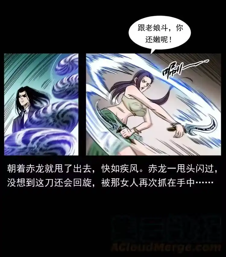 幽冥诡匠_h 403 亮瞎眼 第10页