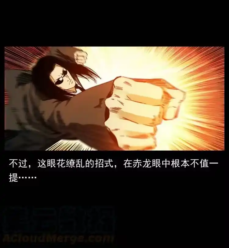 幽冥诡匠_h 403 亮瞎眼 第13页