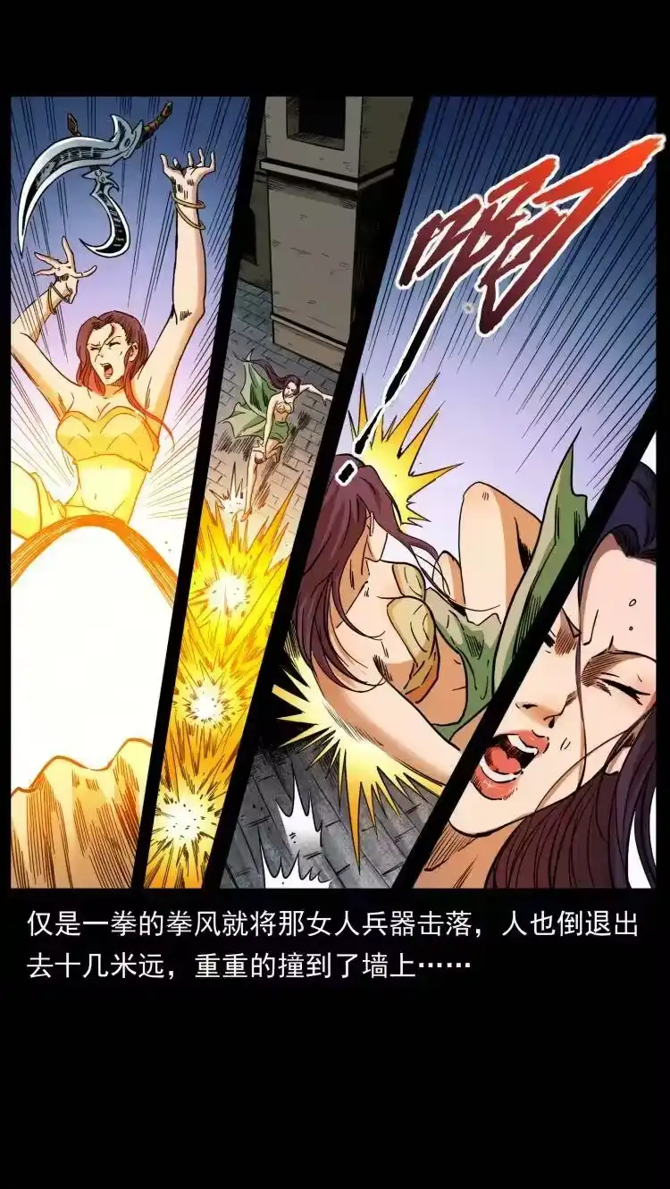 幽冥诡匠_h 403 亮瞎眼 第14页