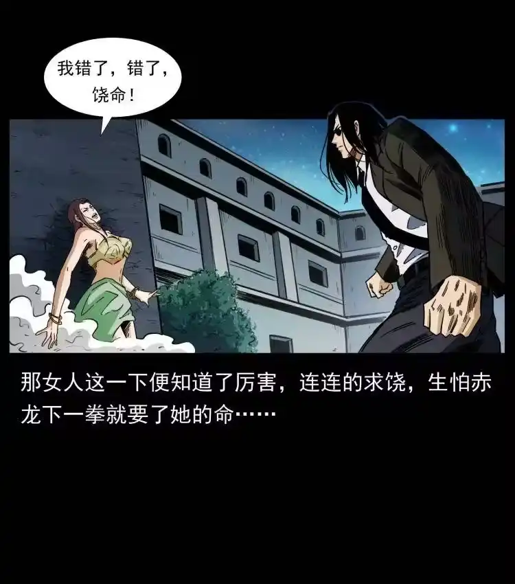 幽冥诡匠_h 403 亮瞎眼 第15页