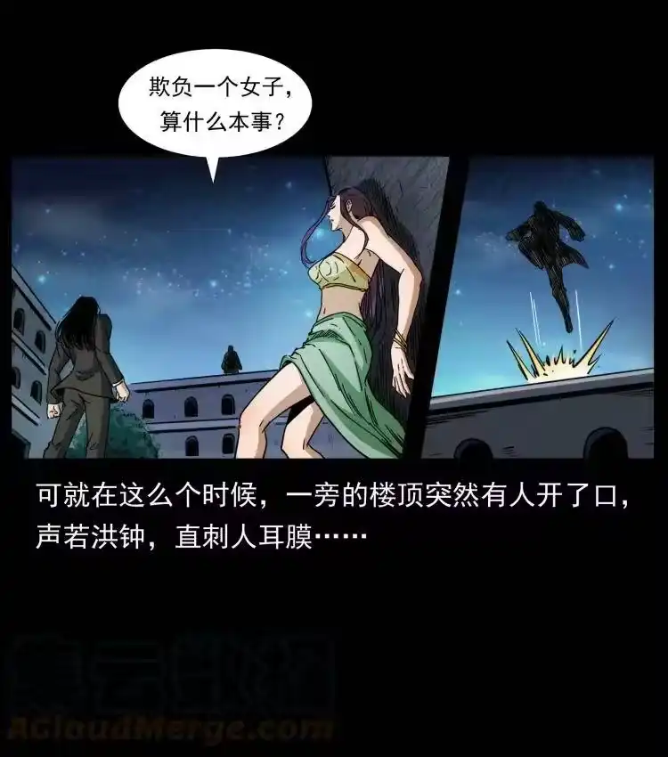 幽冥诡匠_h 403 亮瞎眼 第16页
