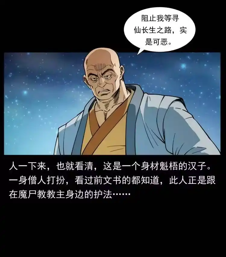 幽冥诡匠_h 403 亮瞎眼 第18页