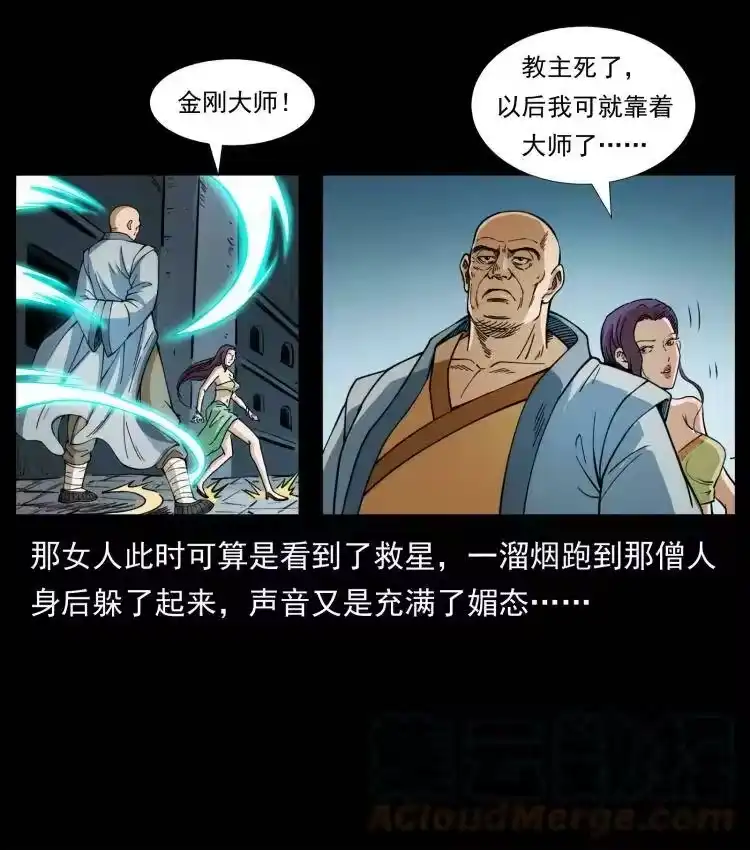 幽冥诡匠_h 403 亮瞎眼 第19页