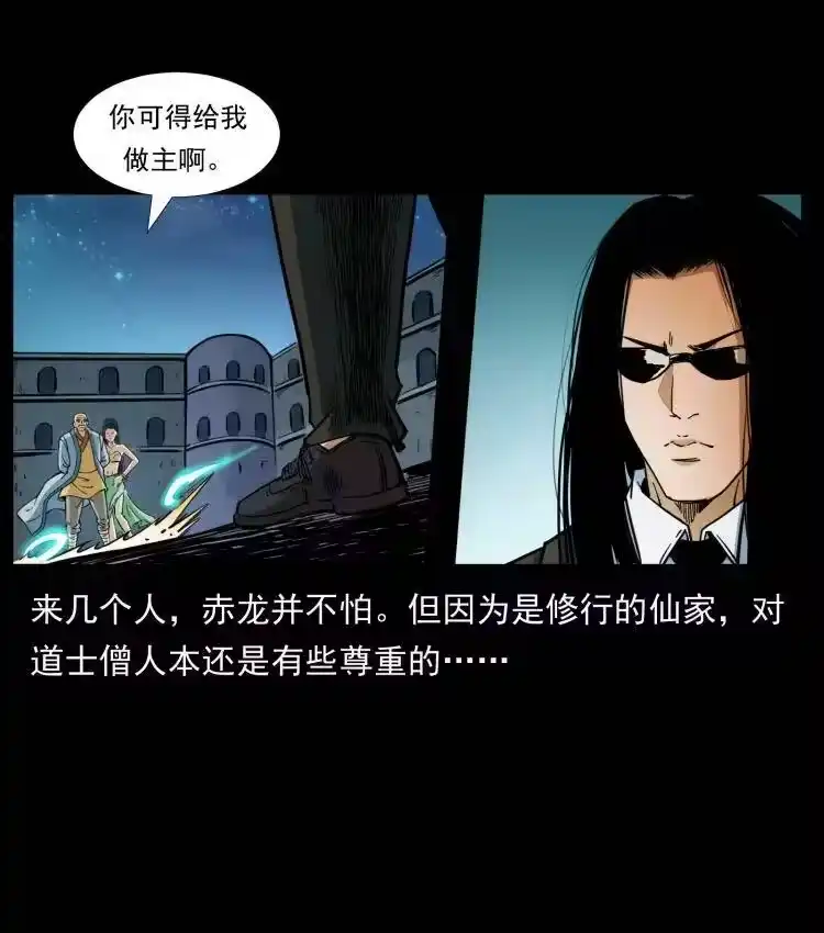 幽冥诡匠_h 403 亮瞎眼 第20页