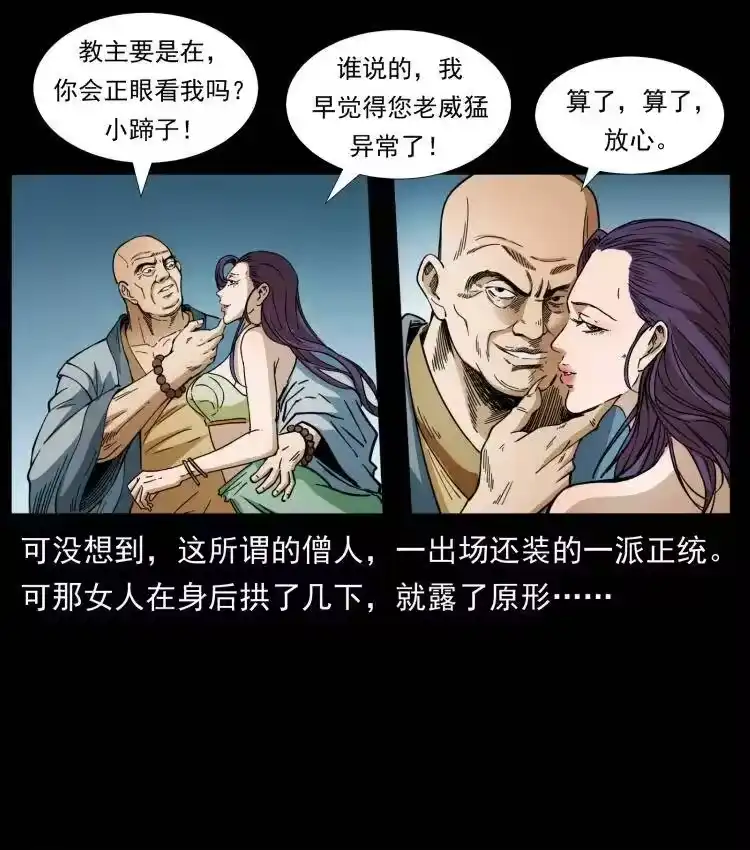 幽冥诡匠_h 403 亮瞎眼 第21页