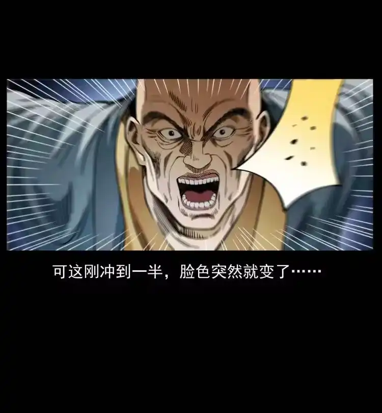 幽冥诡匠_h 403 亮瞎眼 第23页