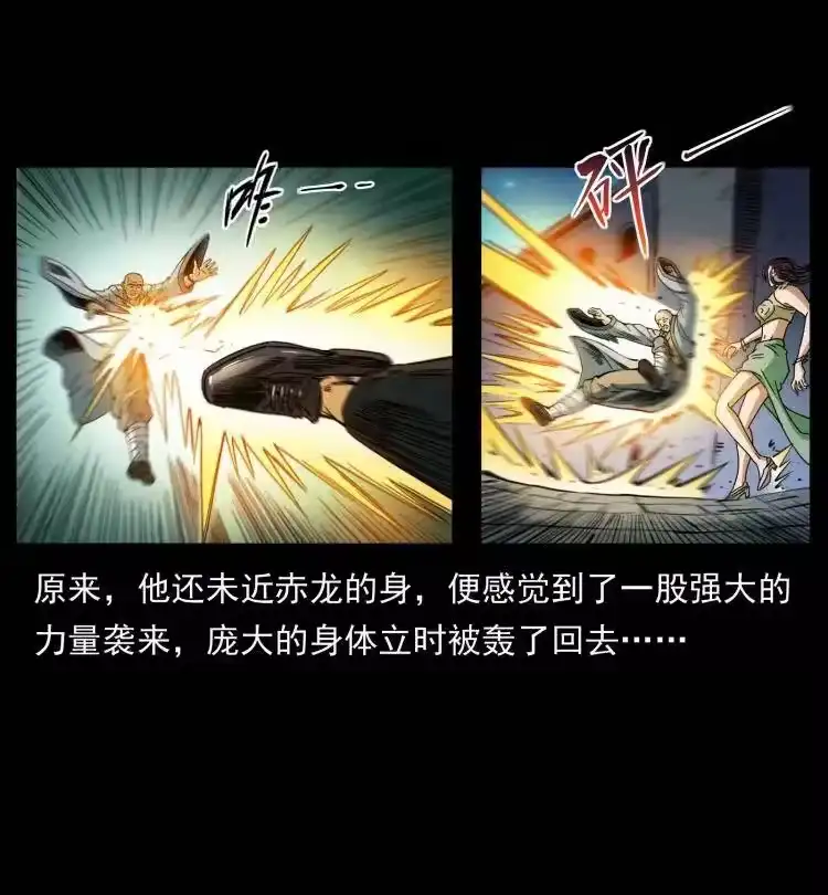 幽冥诡匠_h 403 亮瞎眼 第24页