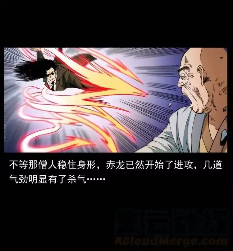 幽冥诡匠_h 403 亮瞎眼 第25页