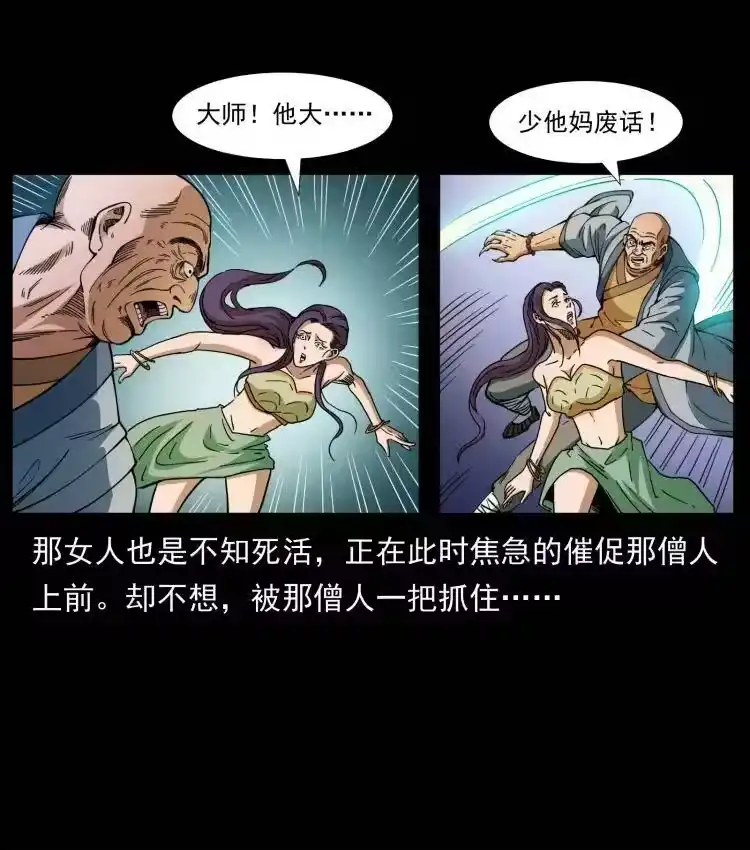 幽冥诡匠_h 403 亮瞎眼 第26页