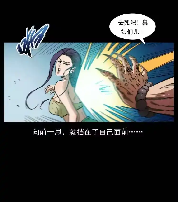 幽冥诡匠_h 403 亮瞎眼 第27页