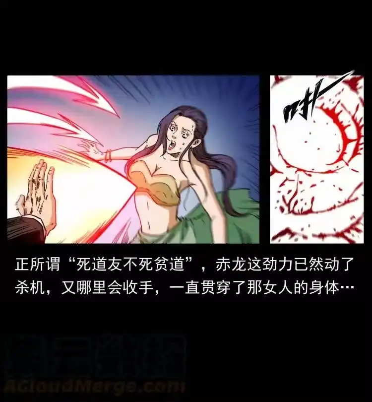 幽冥诡匠_h 403 亮瞎眼 第28页