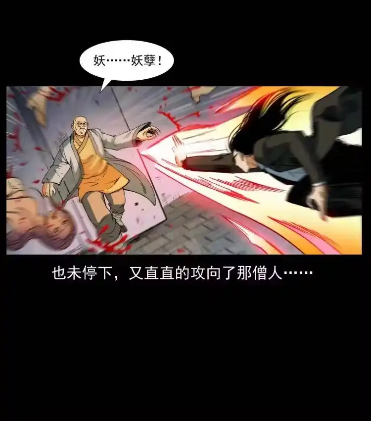 幽冥诡匠_h 403 亮瞎眼 第29页