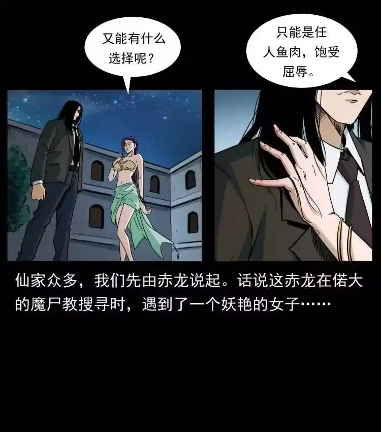 幽冥诡匠_h 403 亮瞎眼 第3页