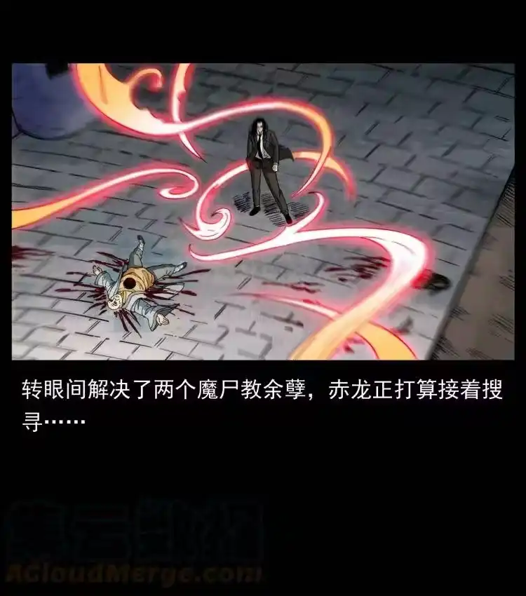 幽冥诡匠_h 403 亮瞎眼 第31页
