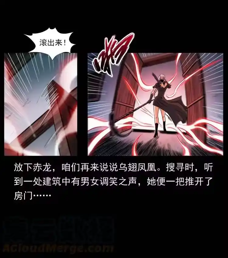 幽冥诡匠_h 403 亮瞎眼 第34页