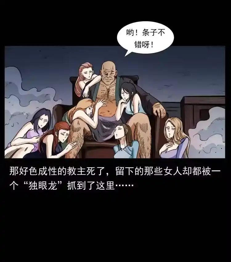 幽冥诡匠_h 403 亮瞎眼 第36页