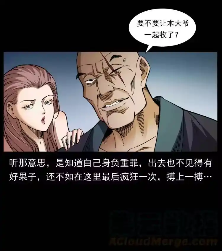 幽冥诡匠_h 403 亮瞎眼 第37页