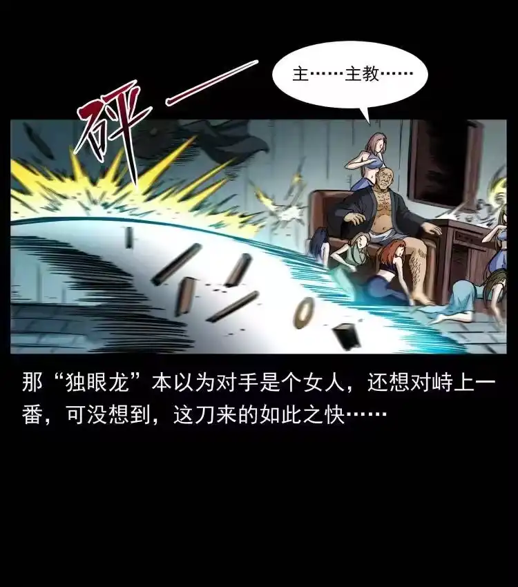 幽冥诡匠_h 403 亮瞎眼 第39页
