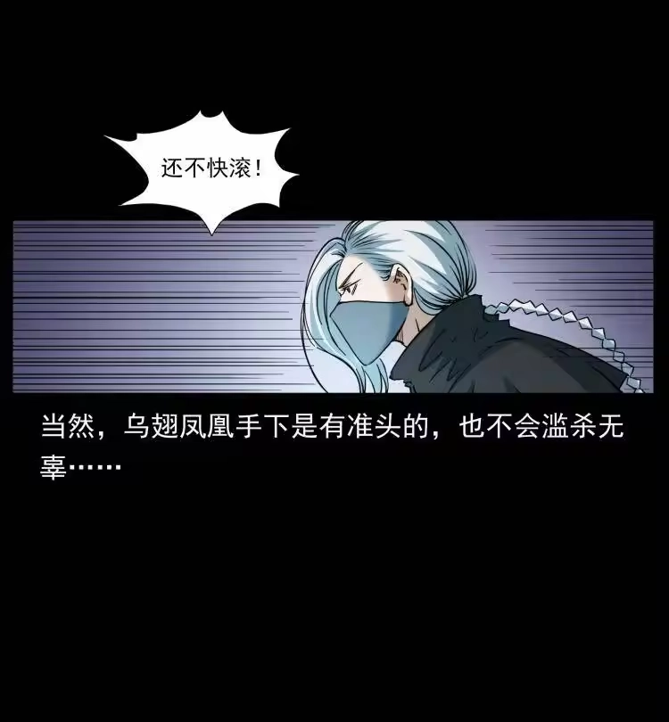 幽冥诡匠_h 403 亮瞎眼 第42页
