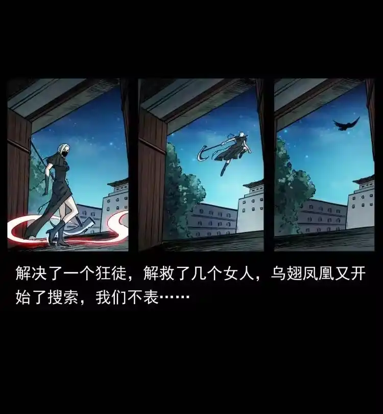 幽冥诡匠_h 403 亮瞎眼 第44页