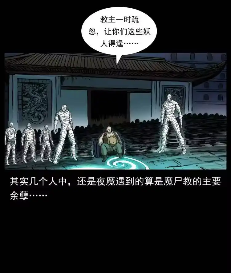 幽冥诡匠_h 403 亮瞎眼 第45页