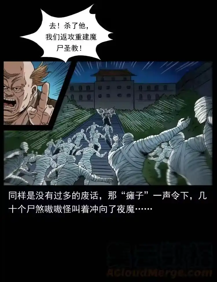 幽冥诡匠_h 403 亮瞎眼 第49页
