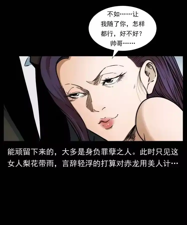幽冥诡匠_h 403 亮瞎眼 第5页