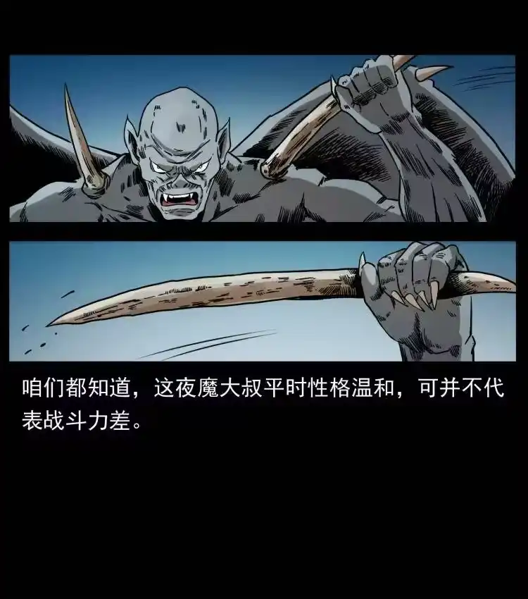 幽冥诡匠_h 403 亮瞎眼 第50页